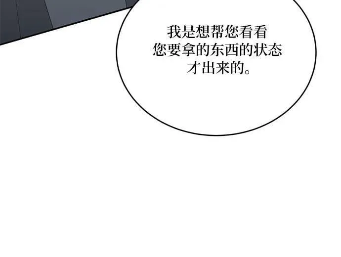 第28话 第68页