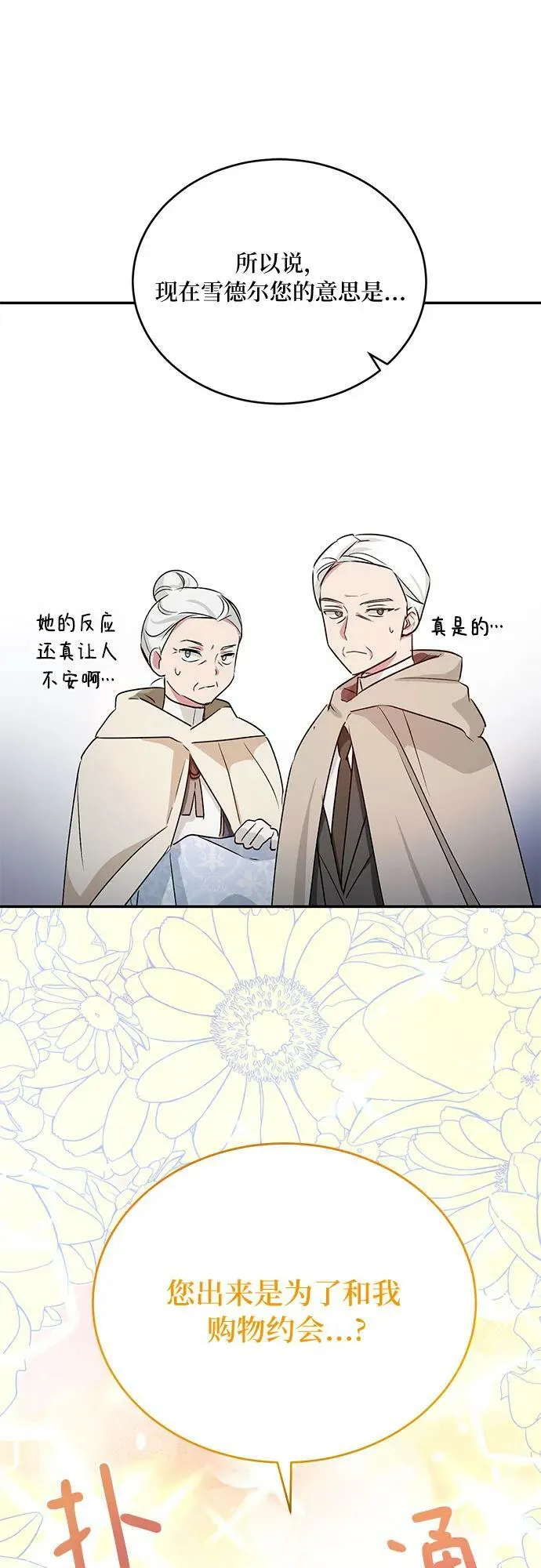 第28话 第69页