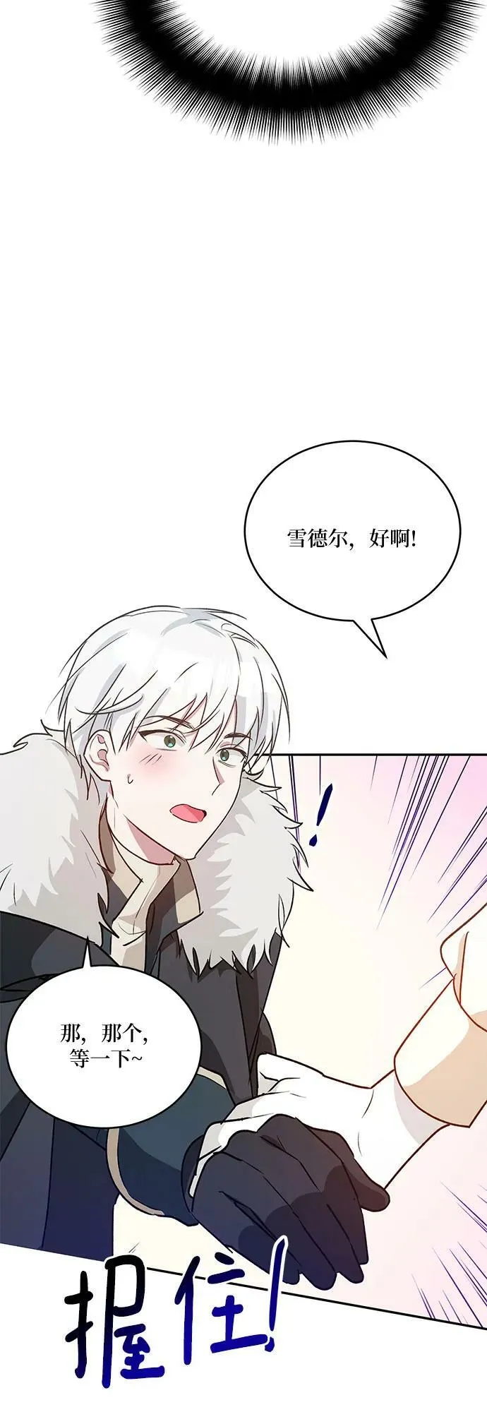 第28话 第71页
