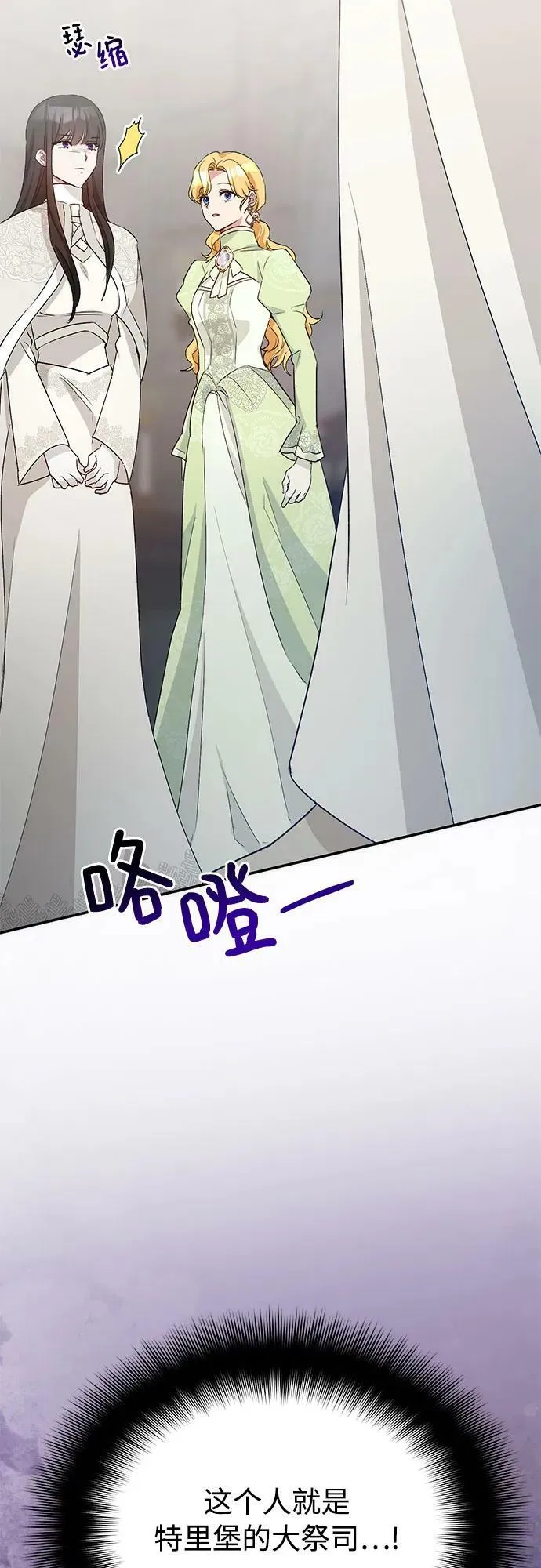 第27话 第3页