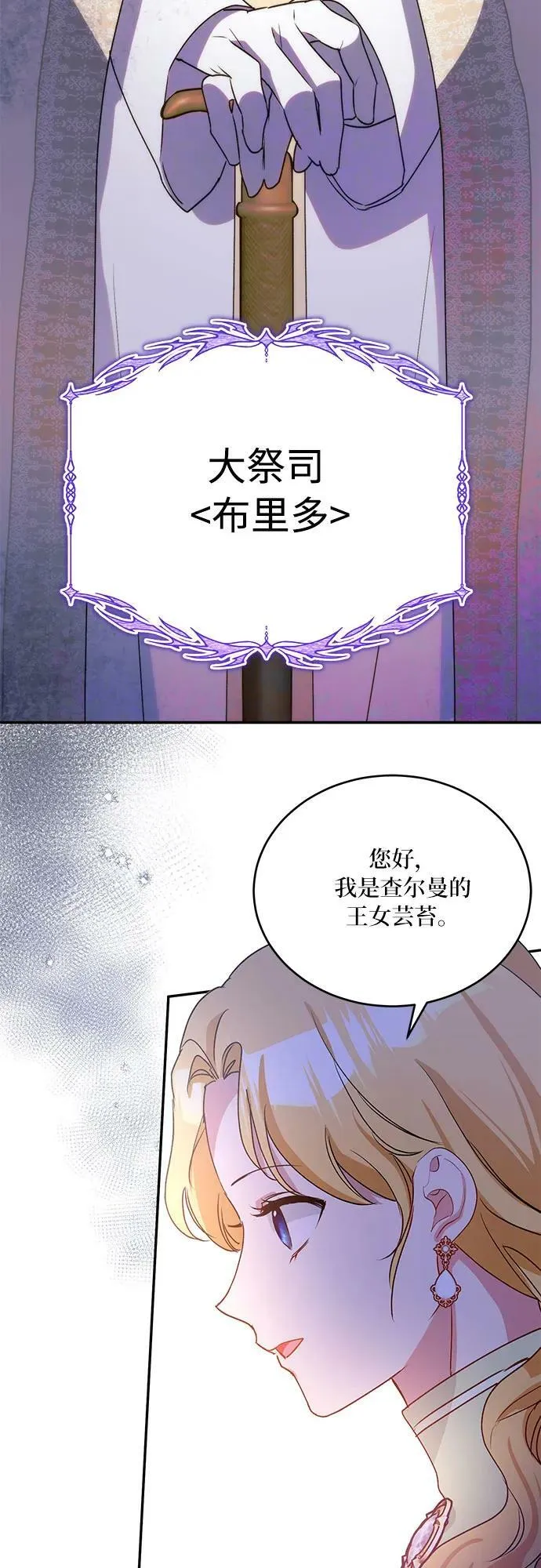 第27话 第5页