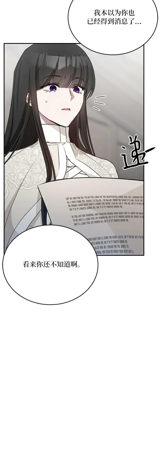 第27话 第8页