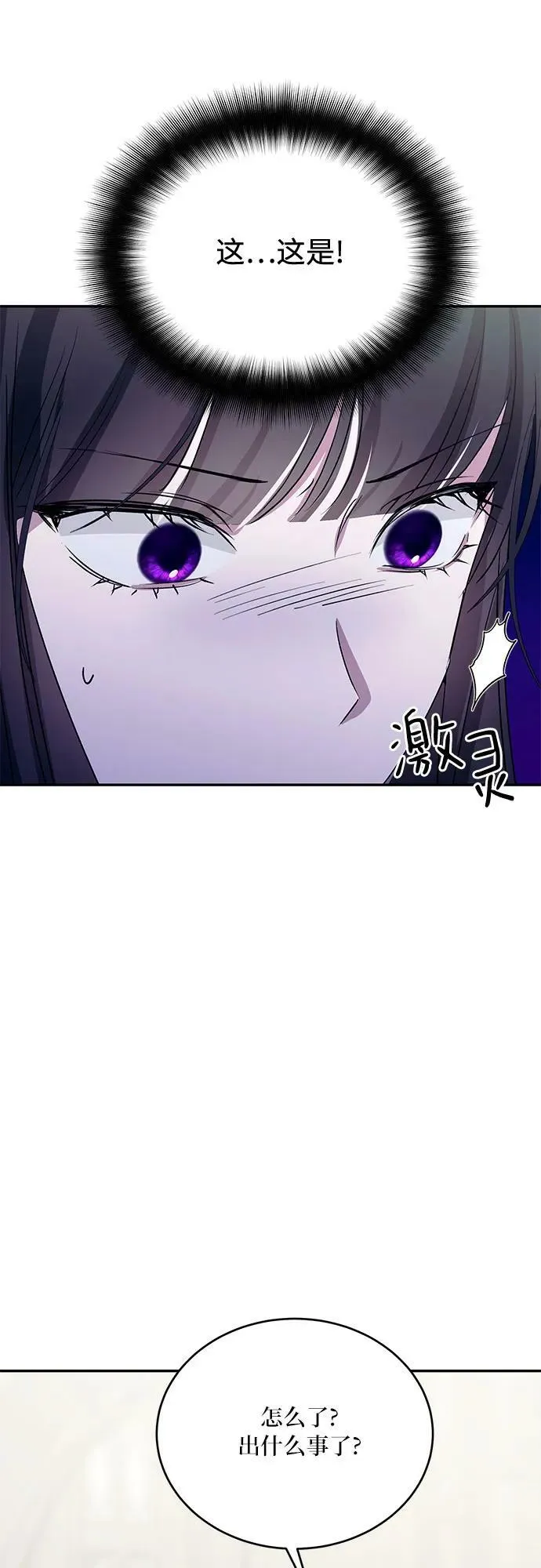 第27话 第9页