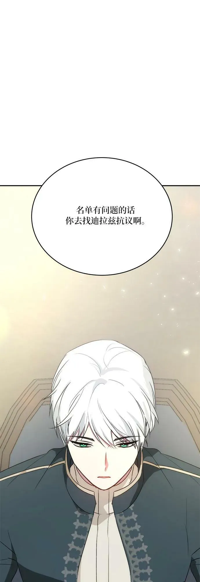 第27话 第18页