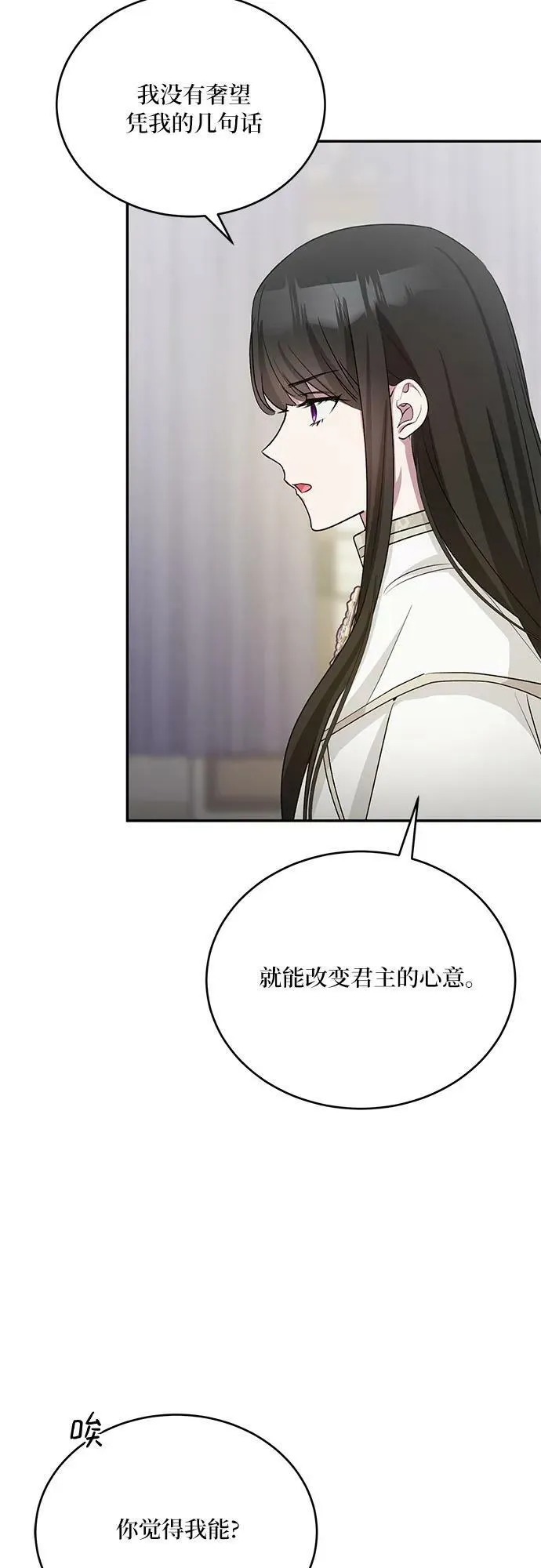 第27话 第21页