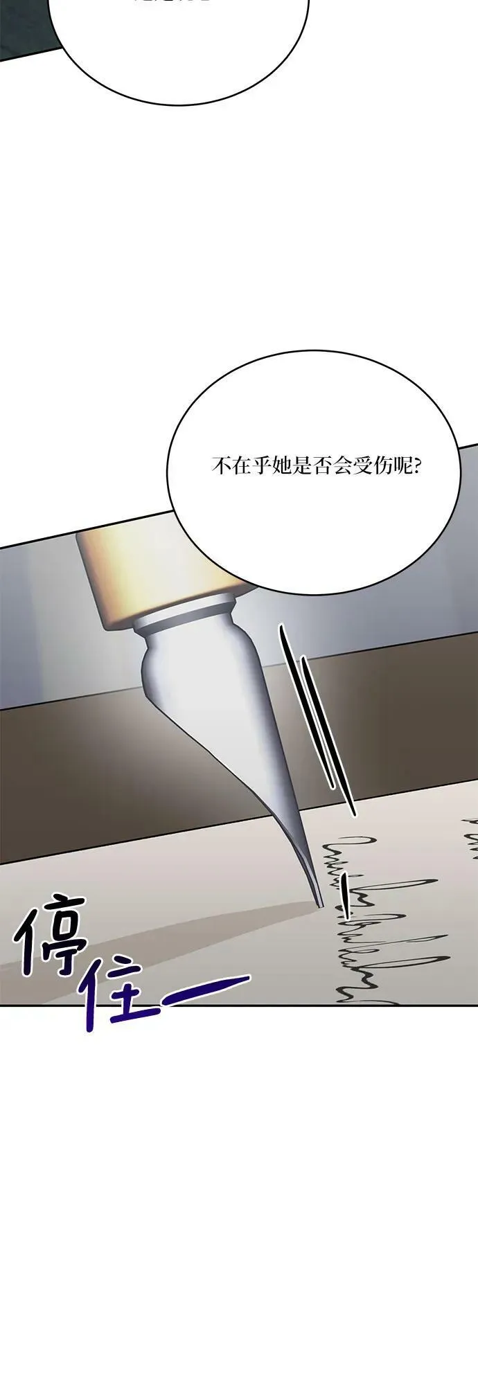 第27话 第24页