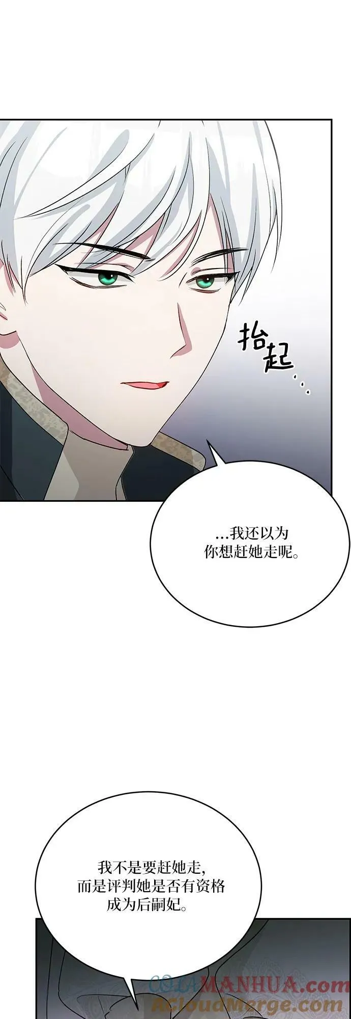第27话 第25页