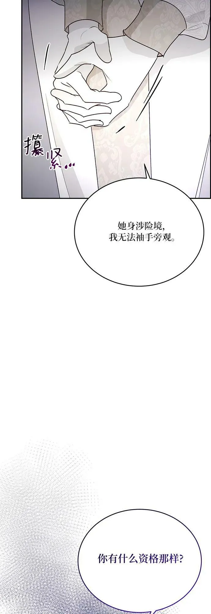 第27话 第26页