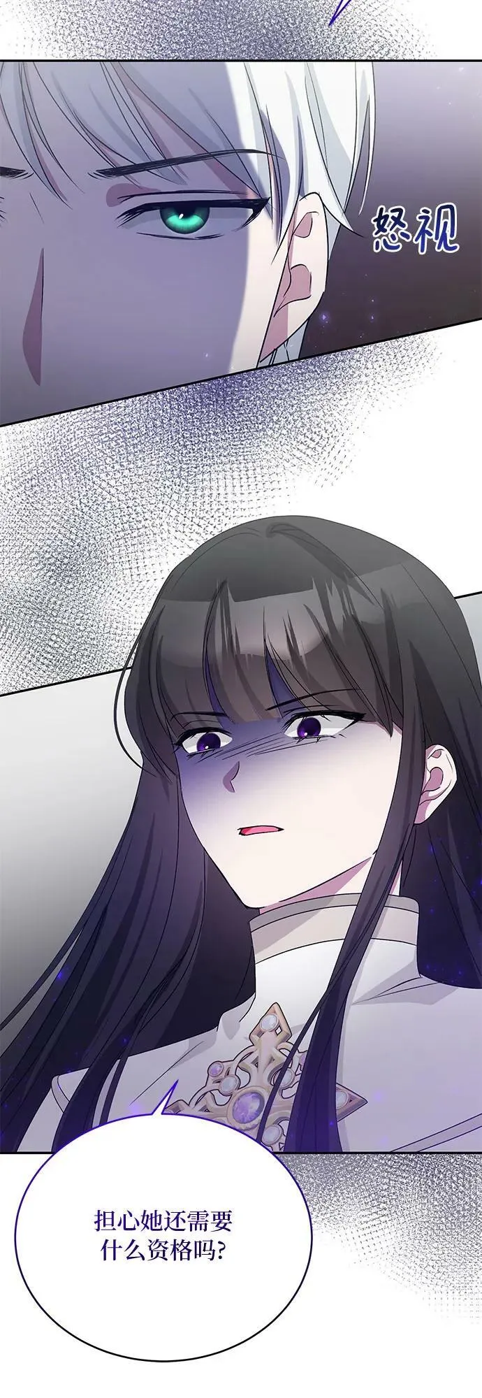 第27话 第27页