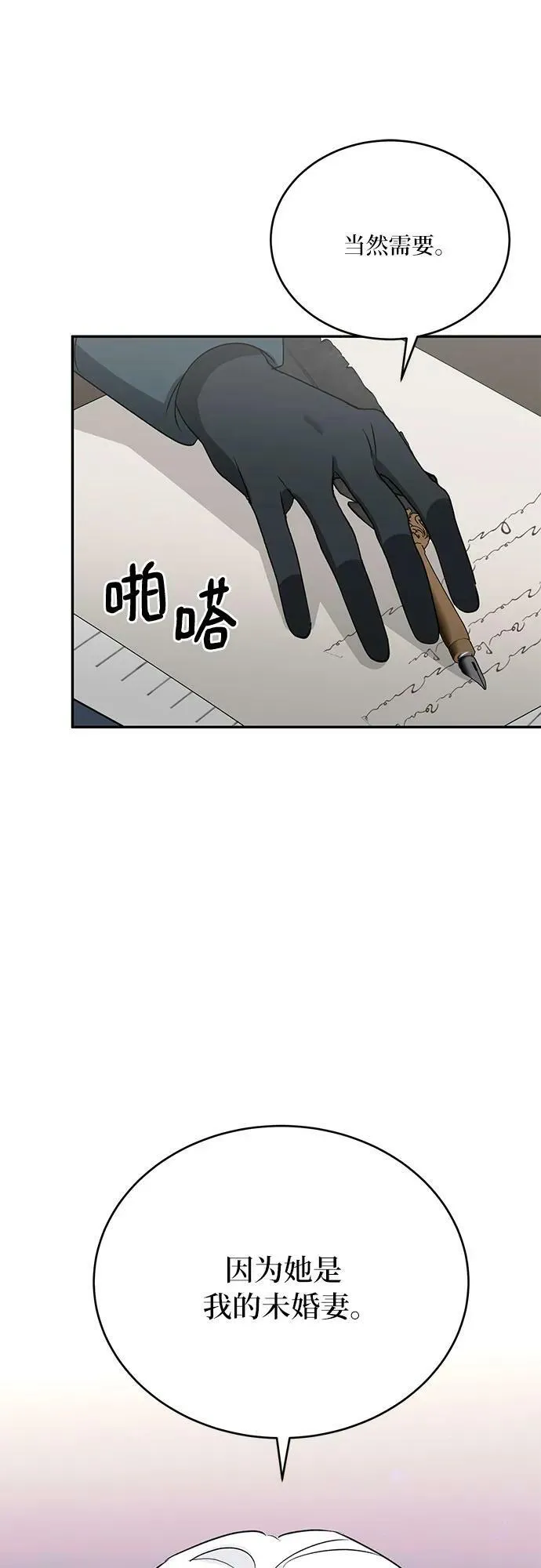 第27话 第29页