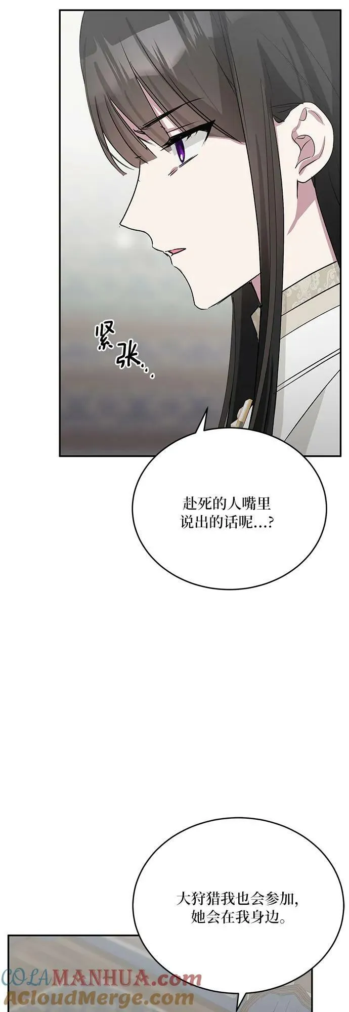 第27话 第31页