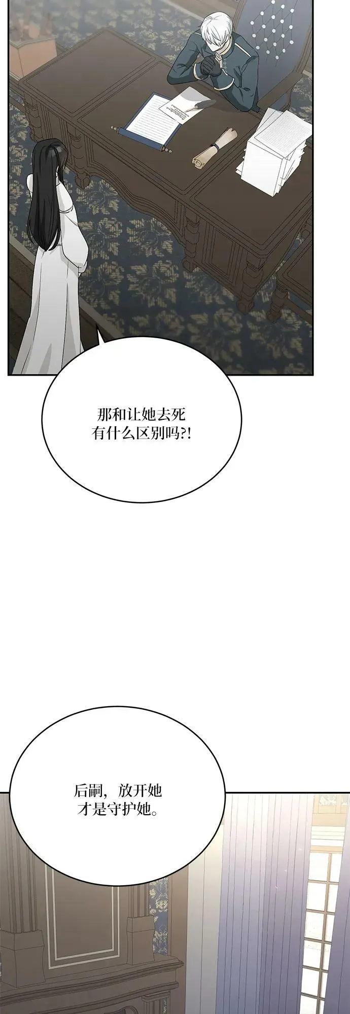 第27话 第32页