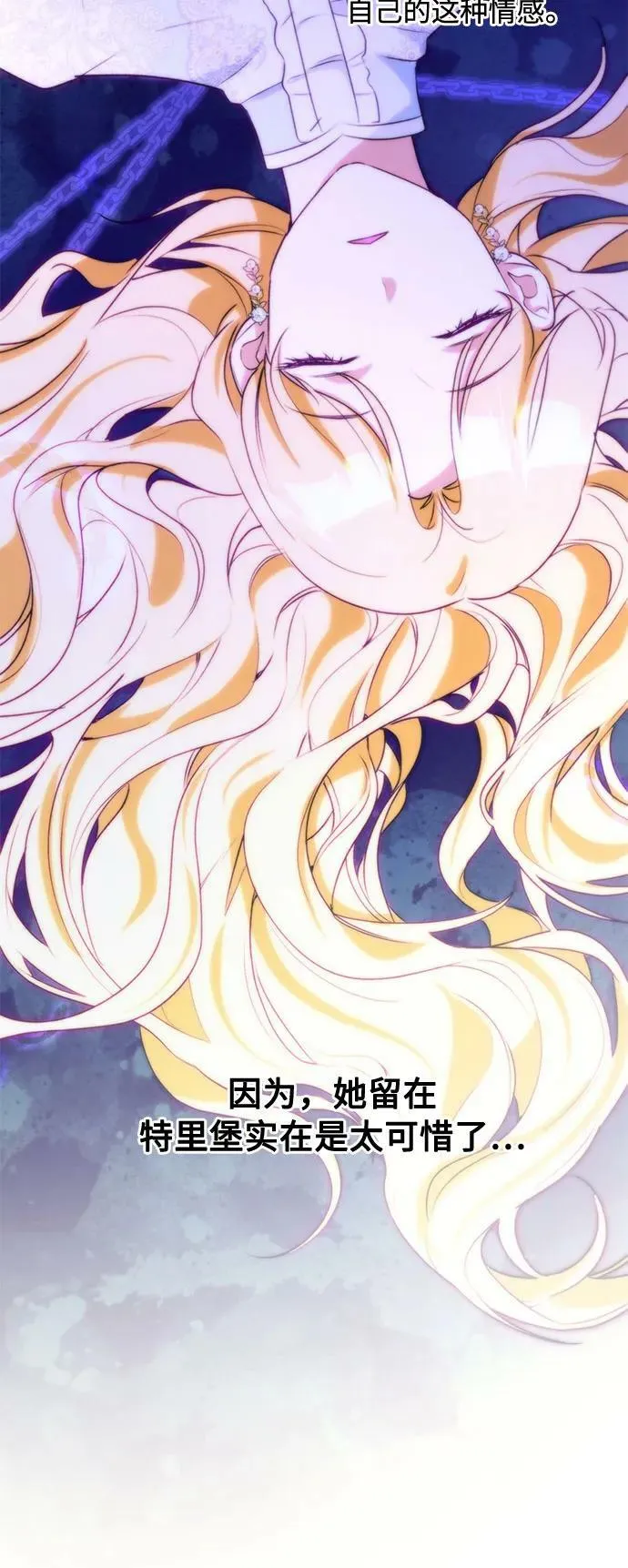 第27话 第38页