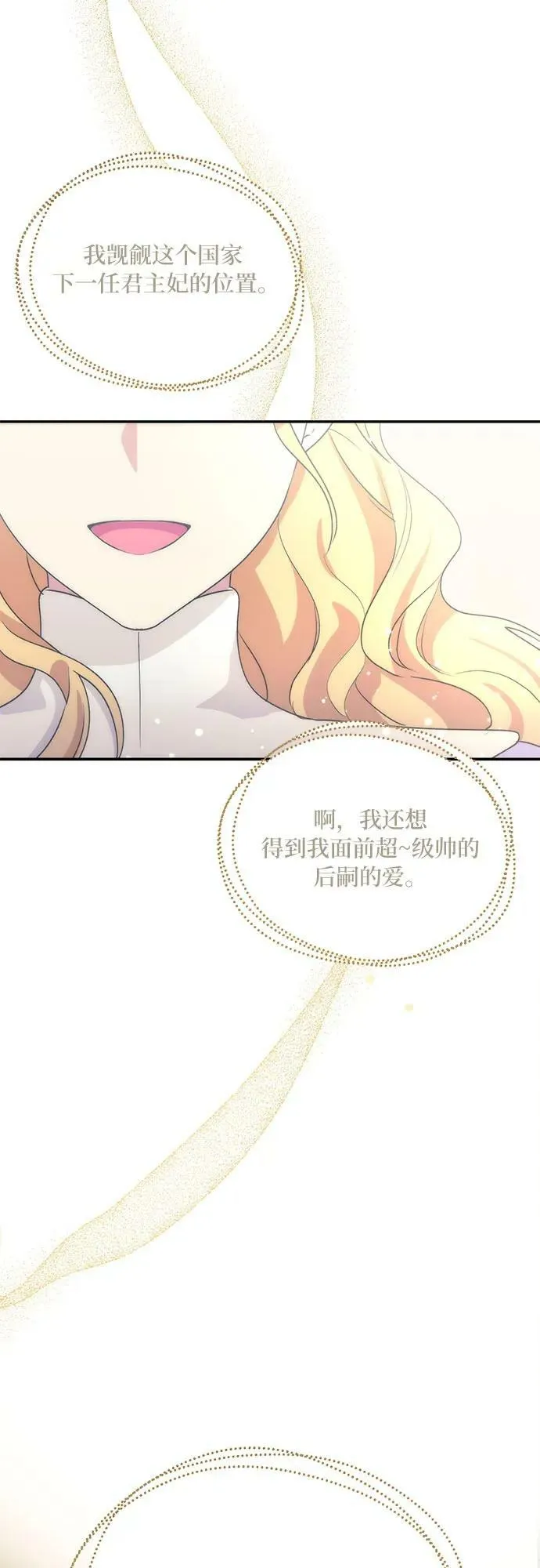 第27话 第41页