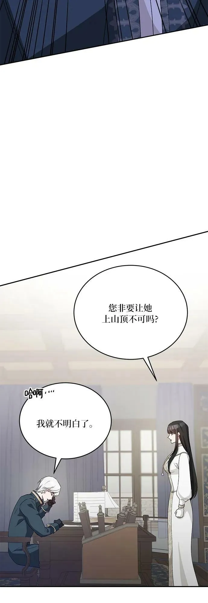 第27话 第45页
