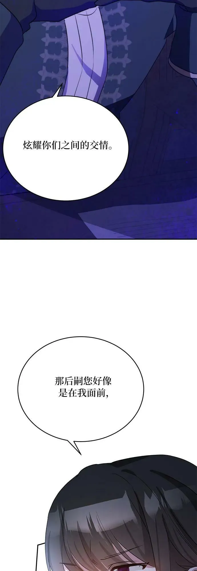 第27话 第50页