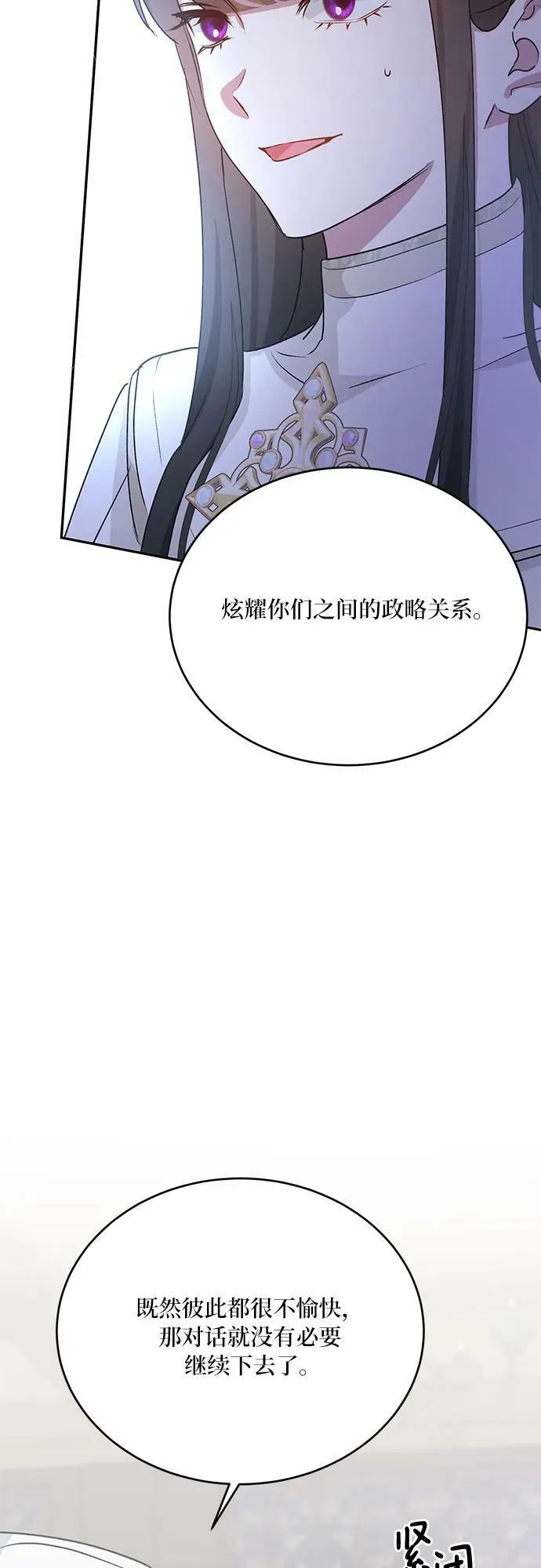 第27话 第51页
