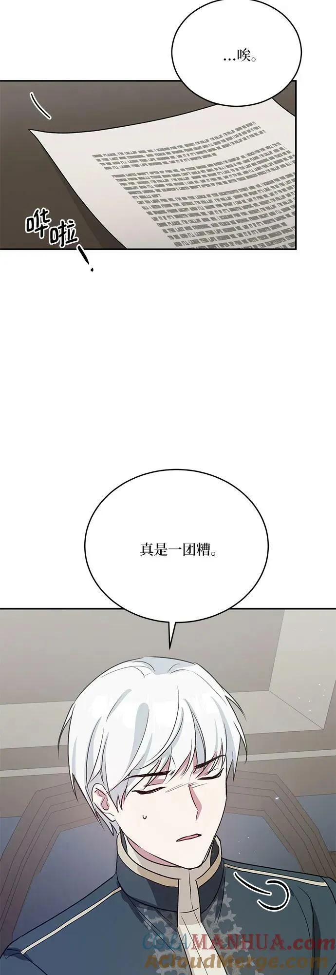 第27话 第55页