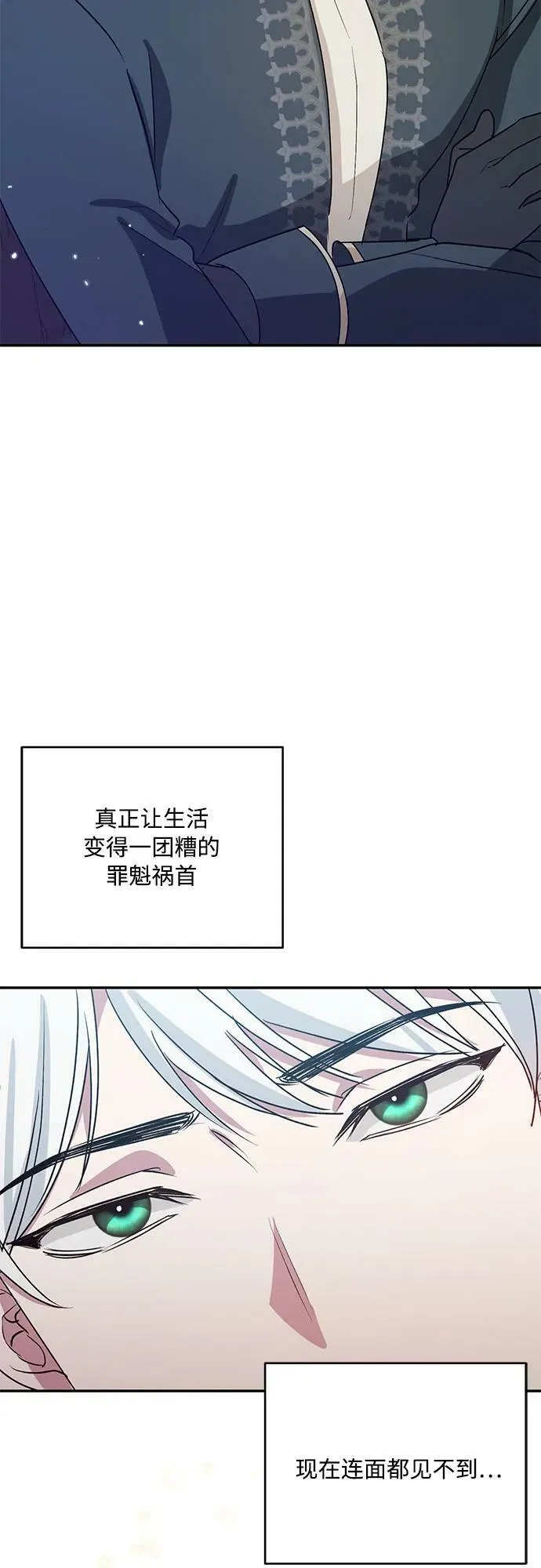 第27话 第56页