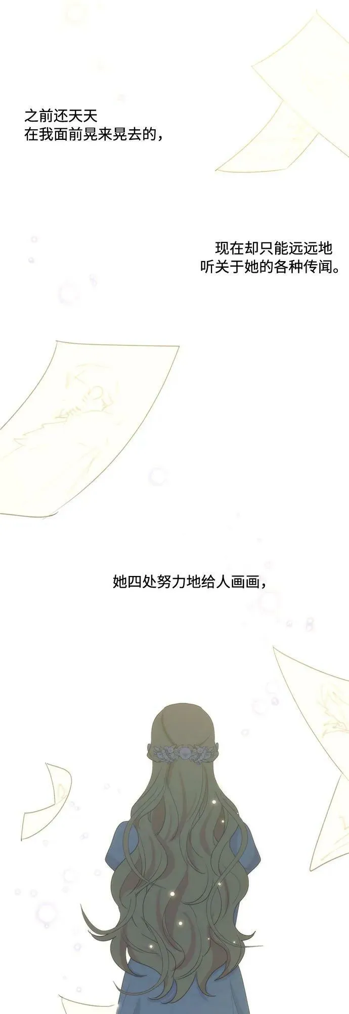 第27话 第57页