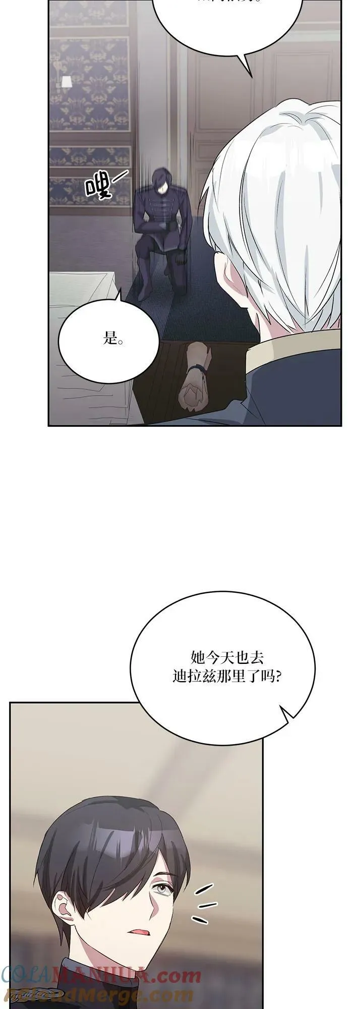 第27话 第61页