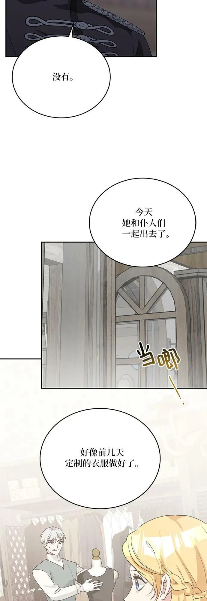 第27话 第62页