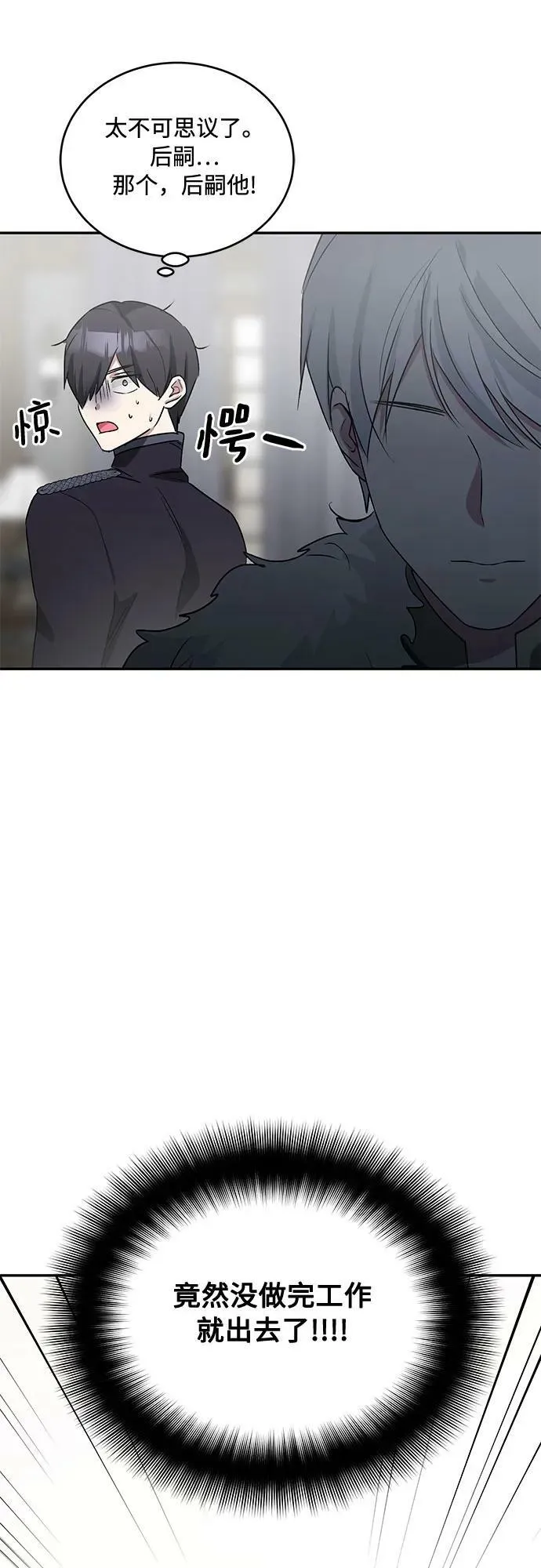 第27话 第74页