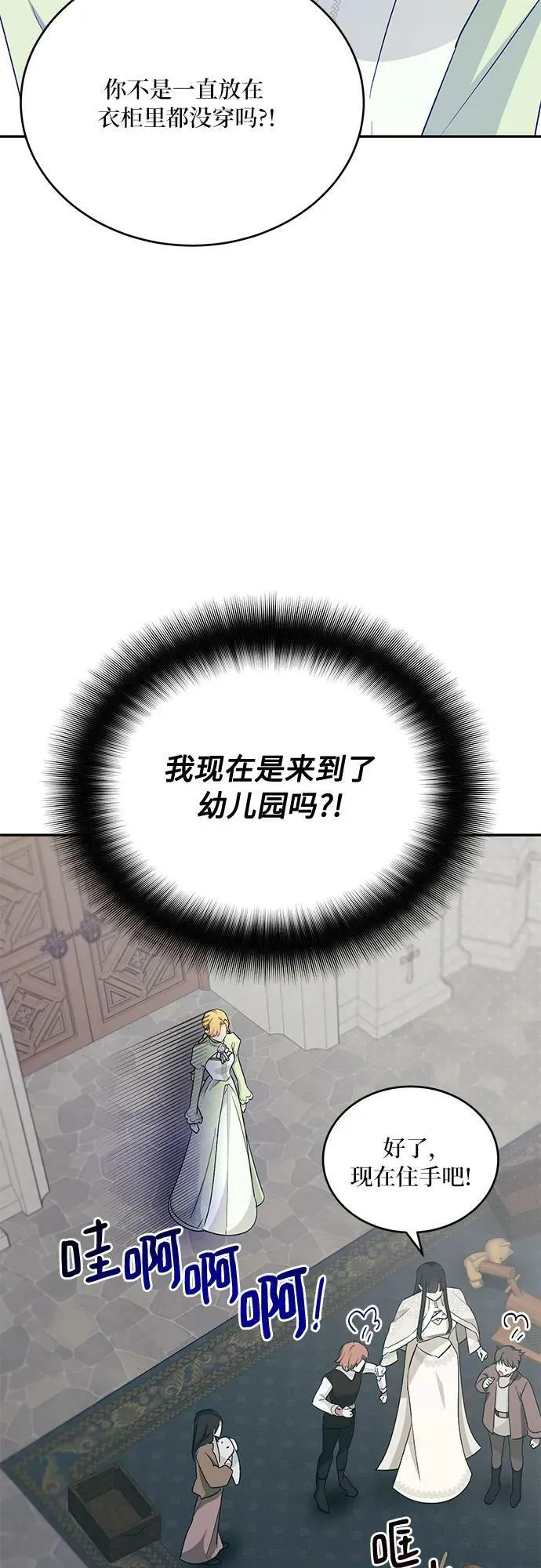 第26话 第5页