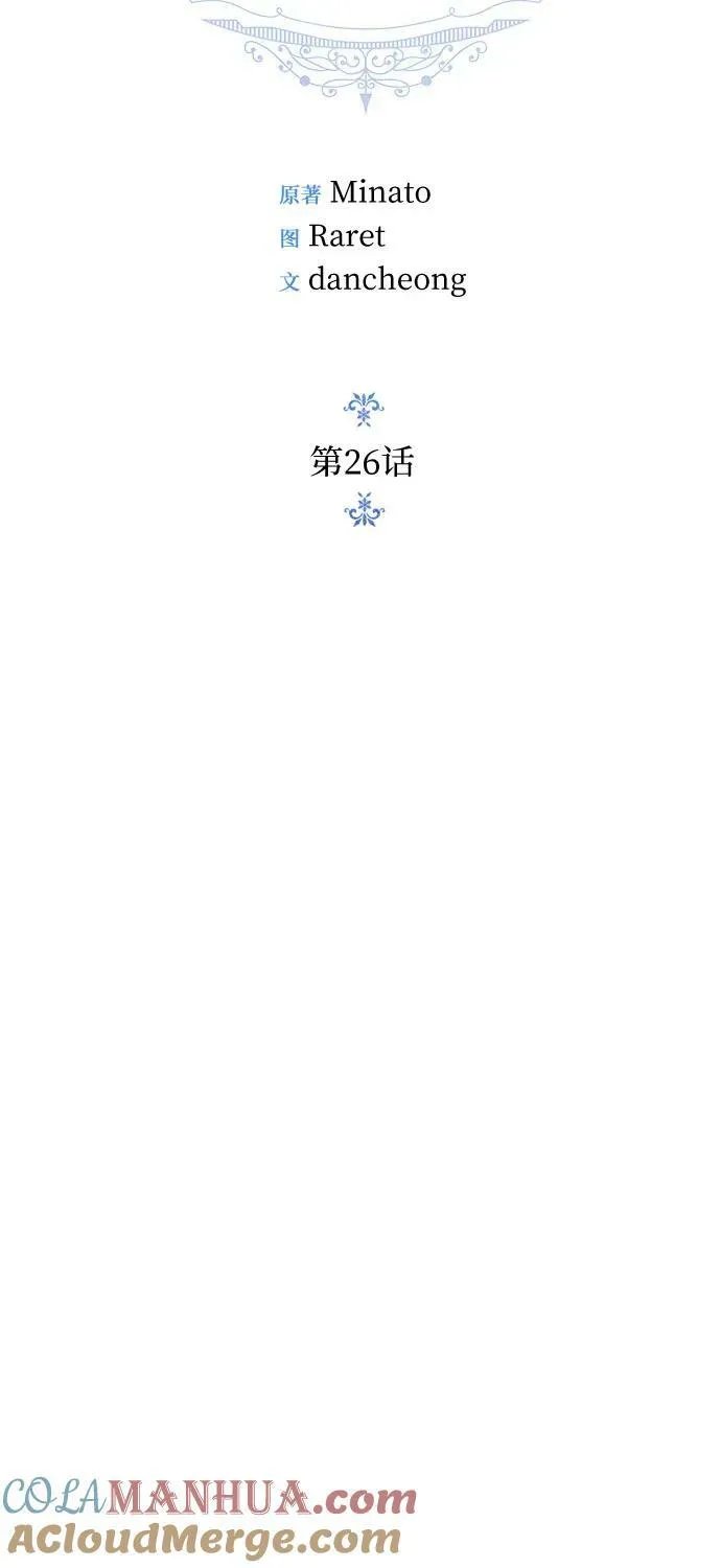 第26话 第7页