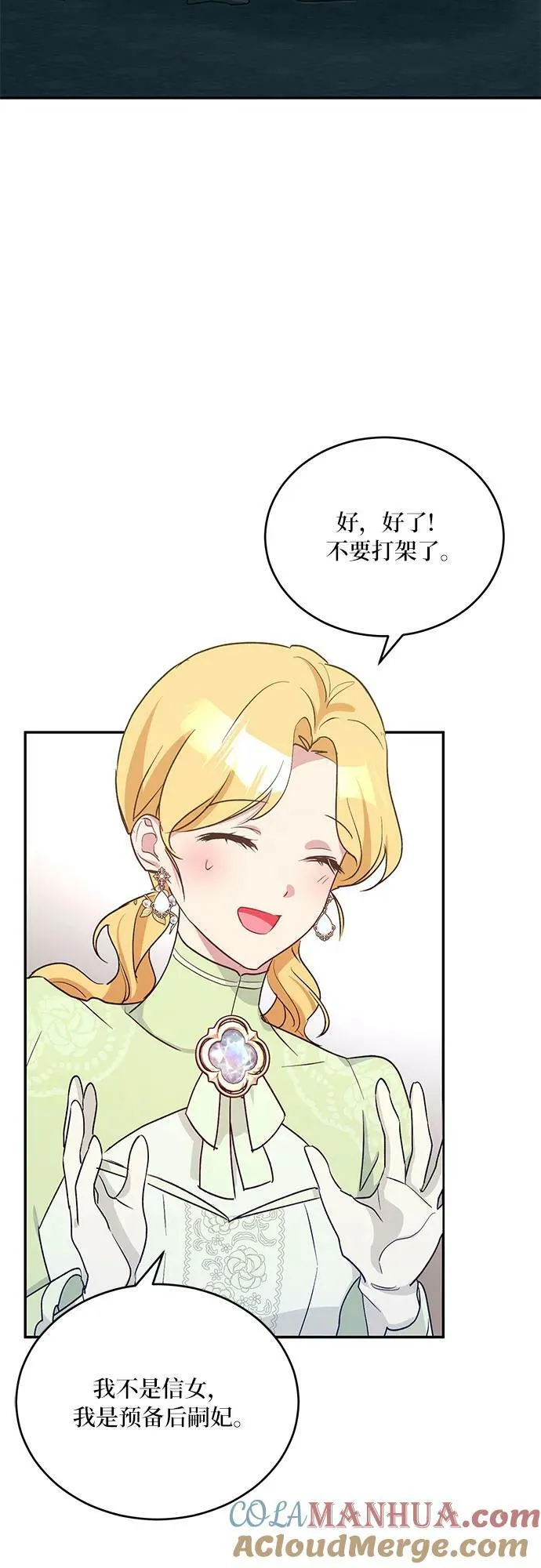 第26话 第10页