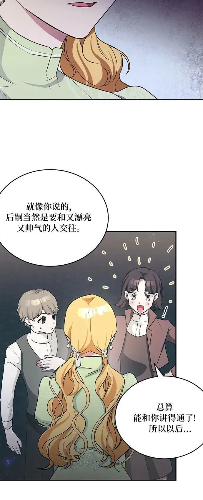 第26话 第17页