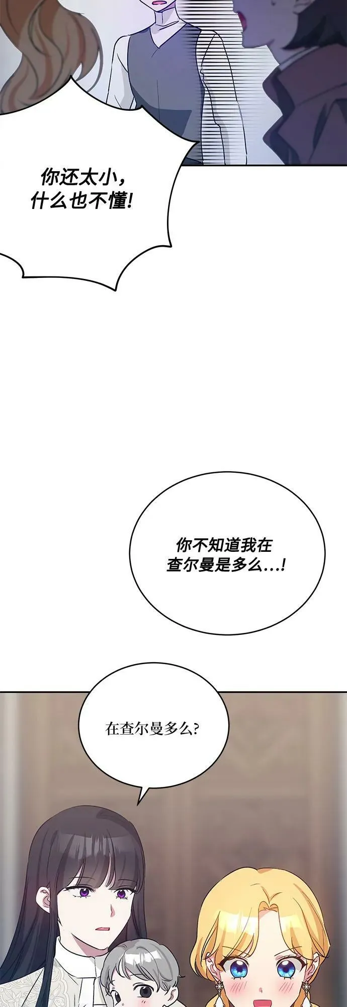 第26话 第20页