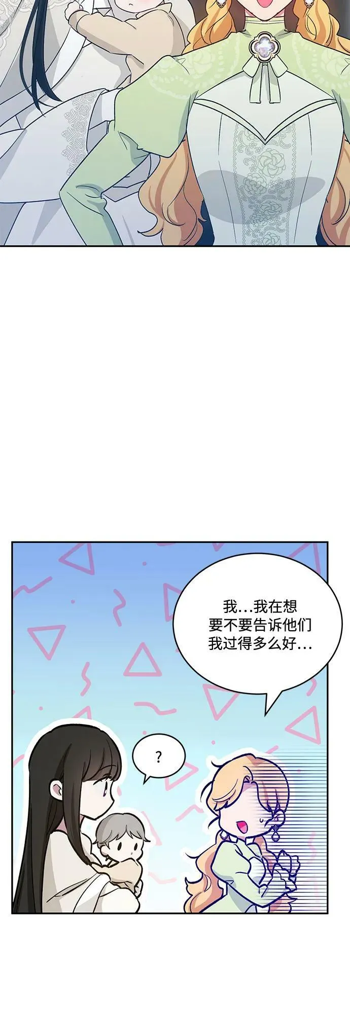 第26话 第21页