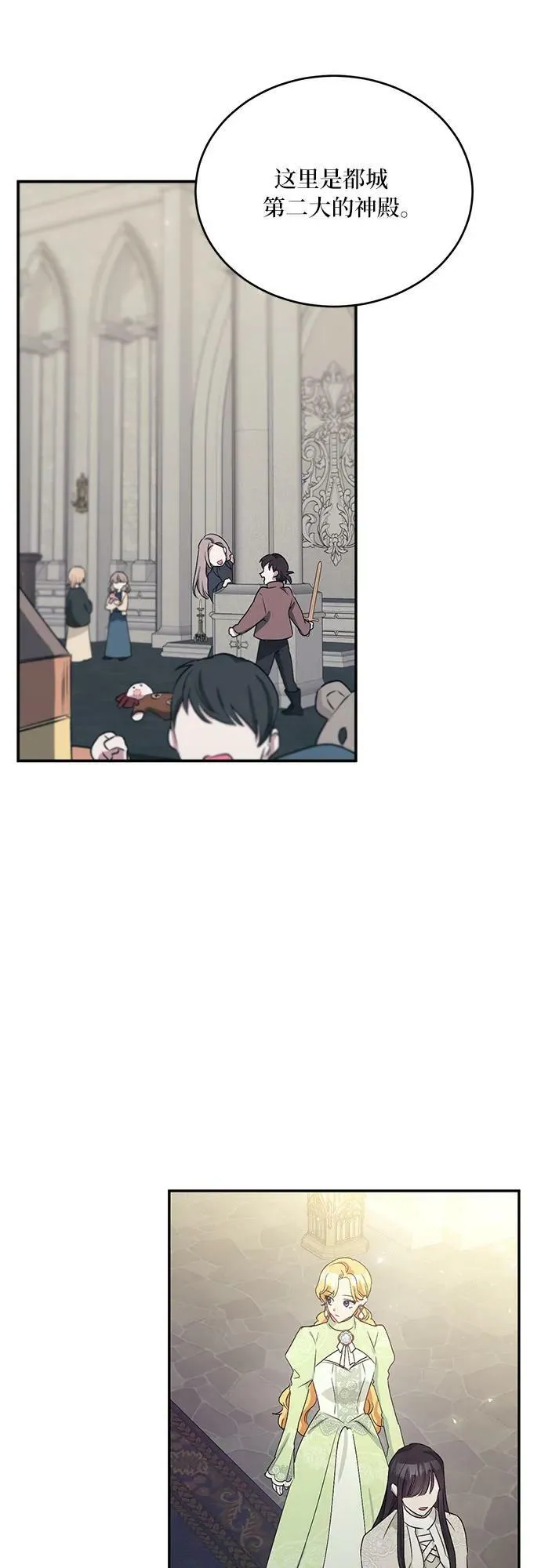 第26话 第24页