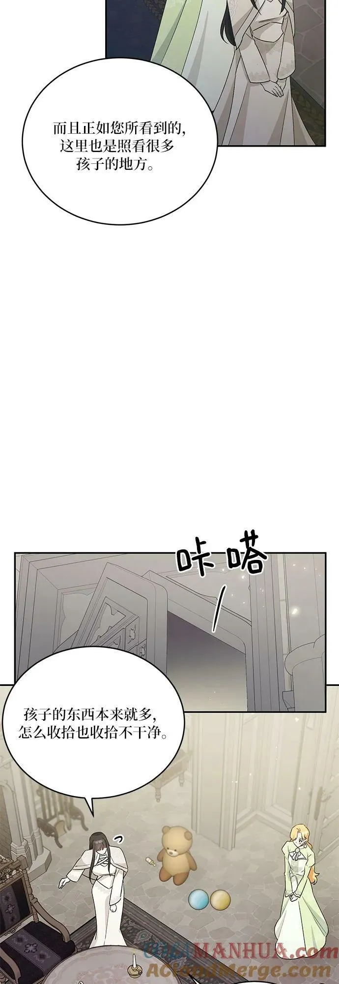 第26话 第25页