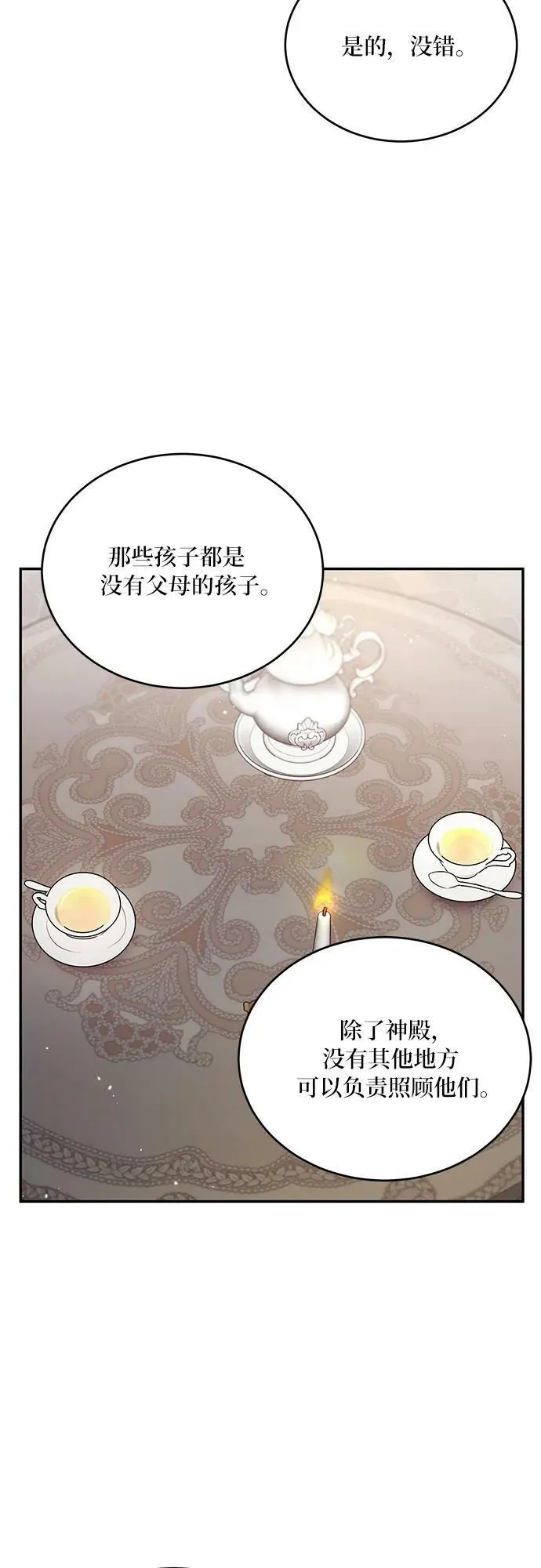 第26话 第27页