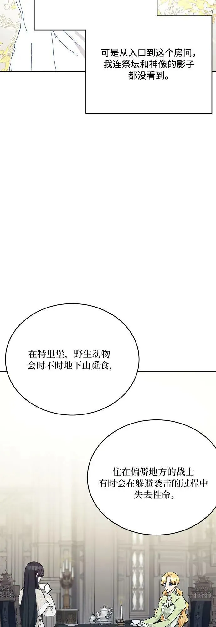 第26话 第30页