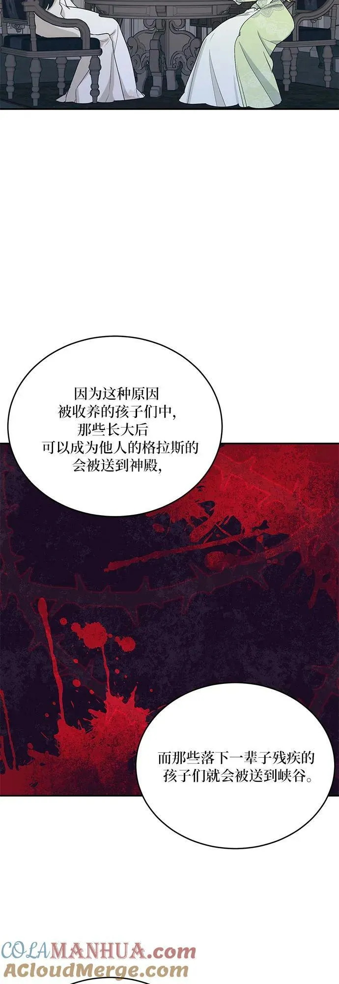 第26话 第31页