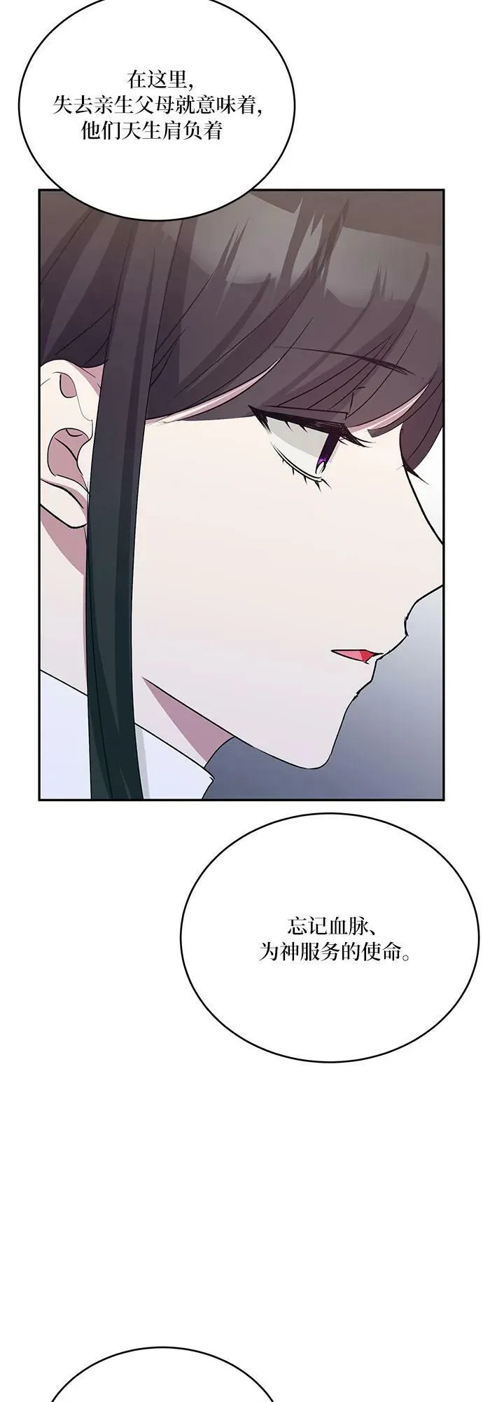 第26话 第32页