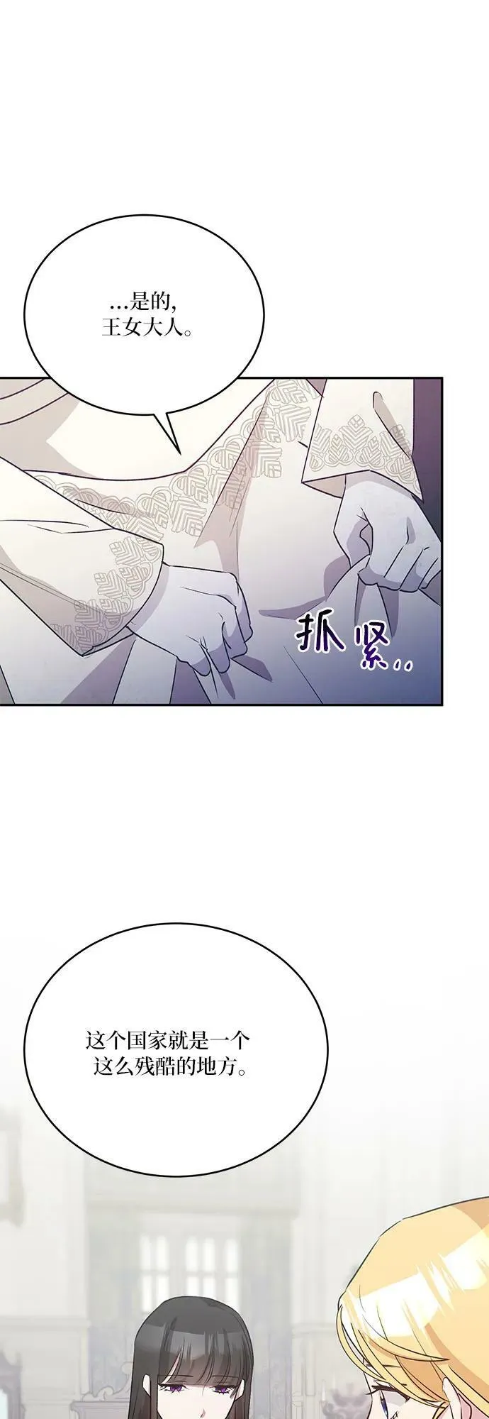 第26话 第35页