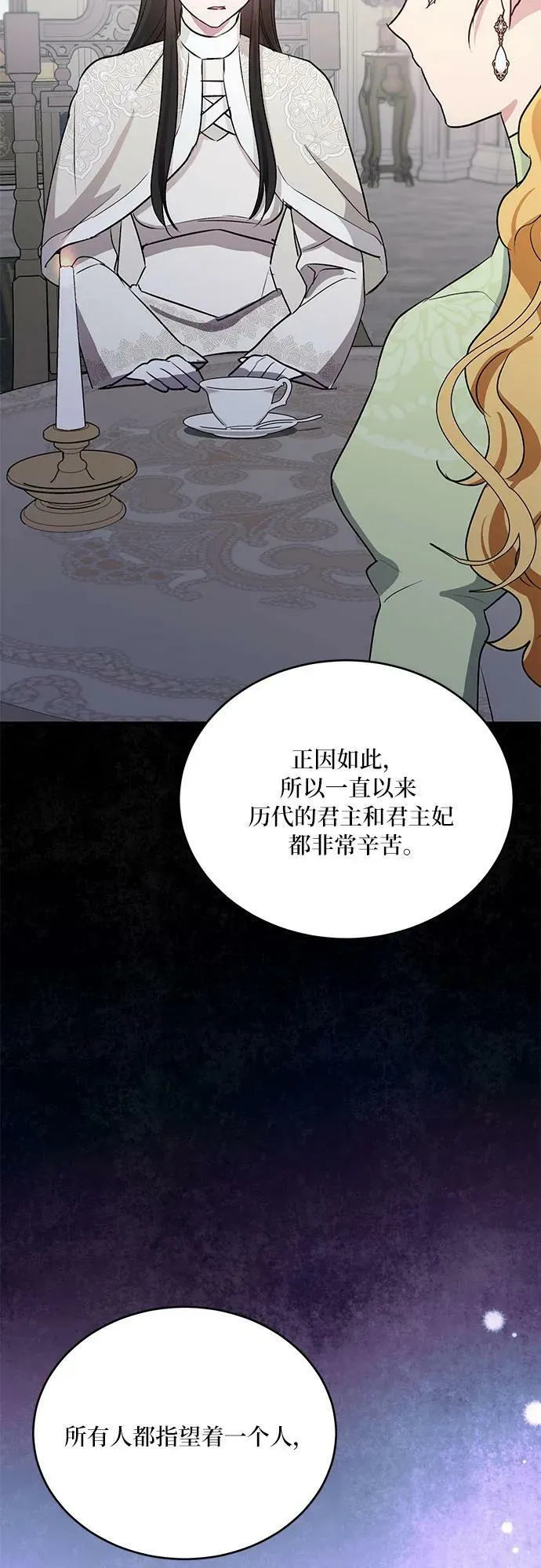 第26话 第36页
