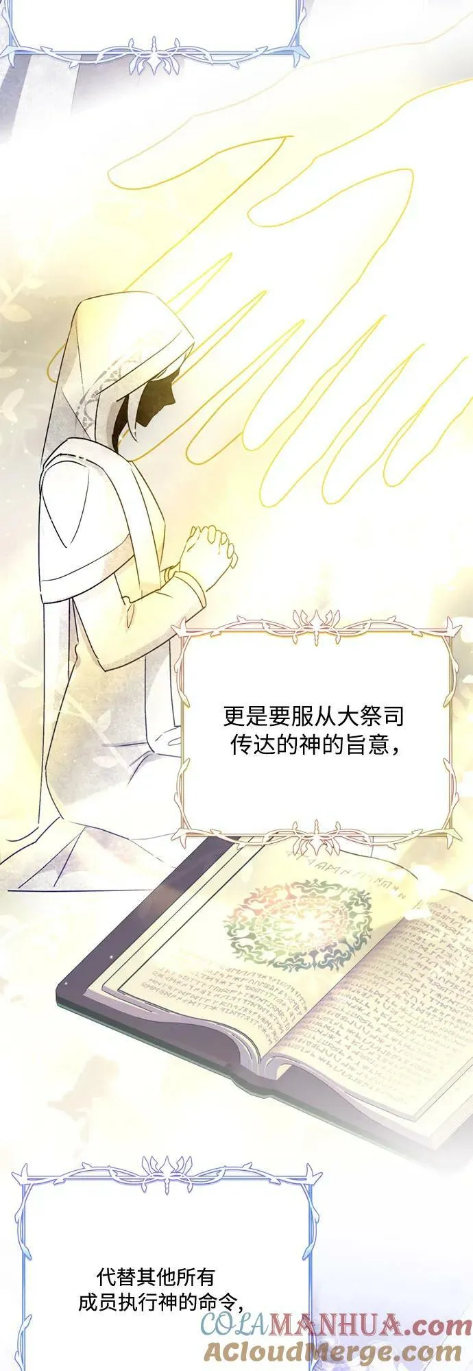 第26话 第40页