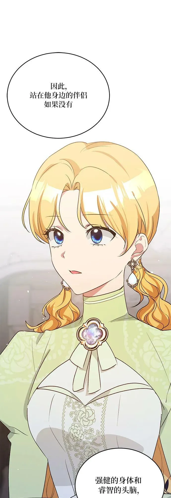 第26话 第42页