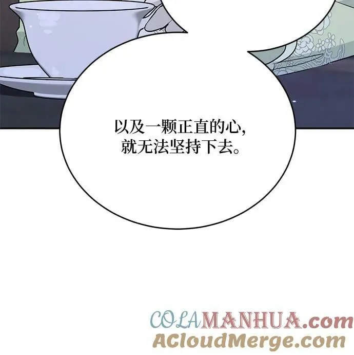 第26话 第43页