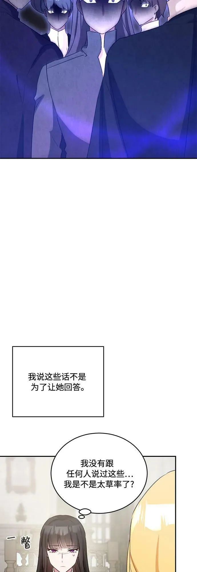 第26话 第45页