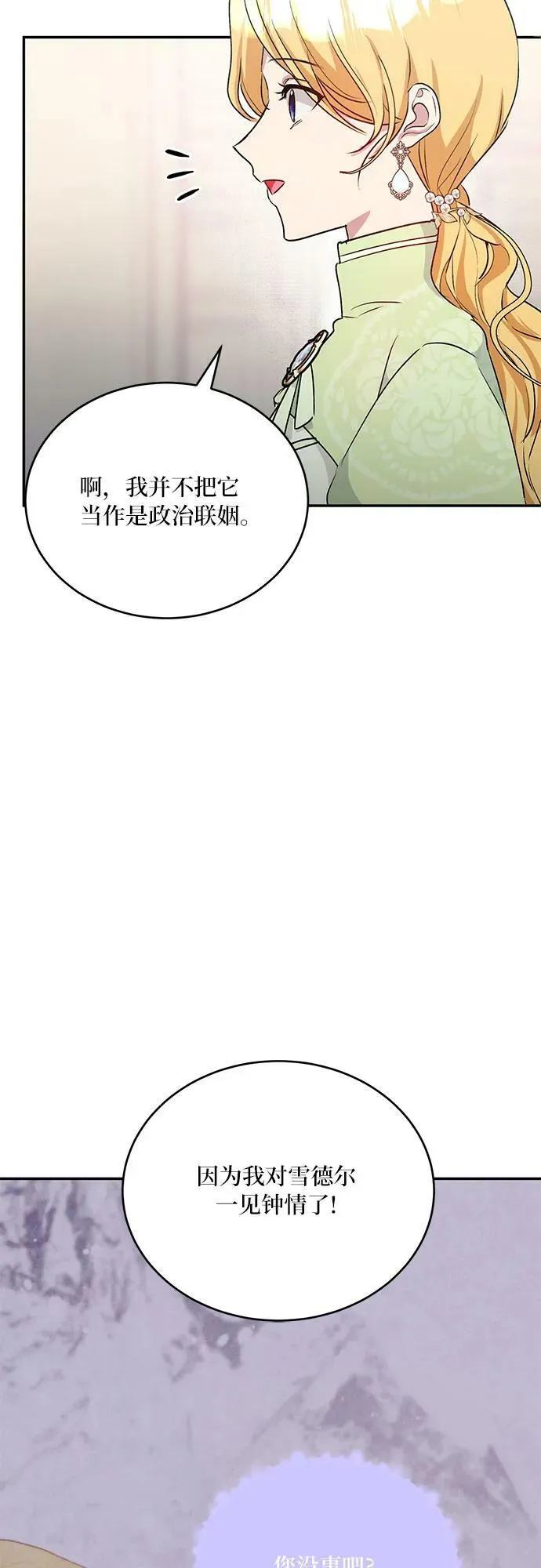 第26话 第50页