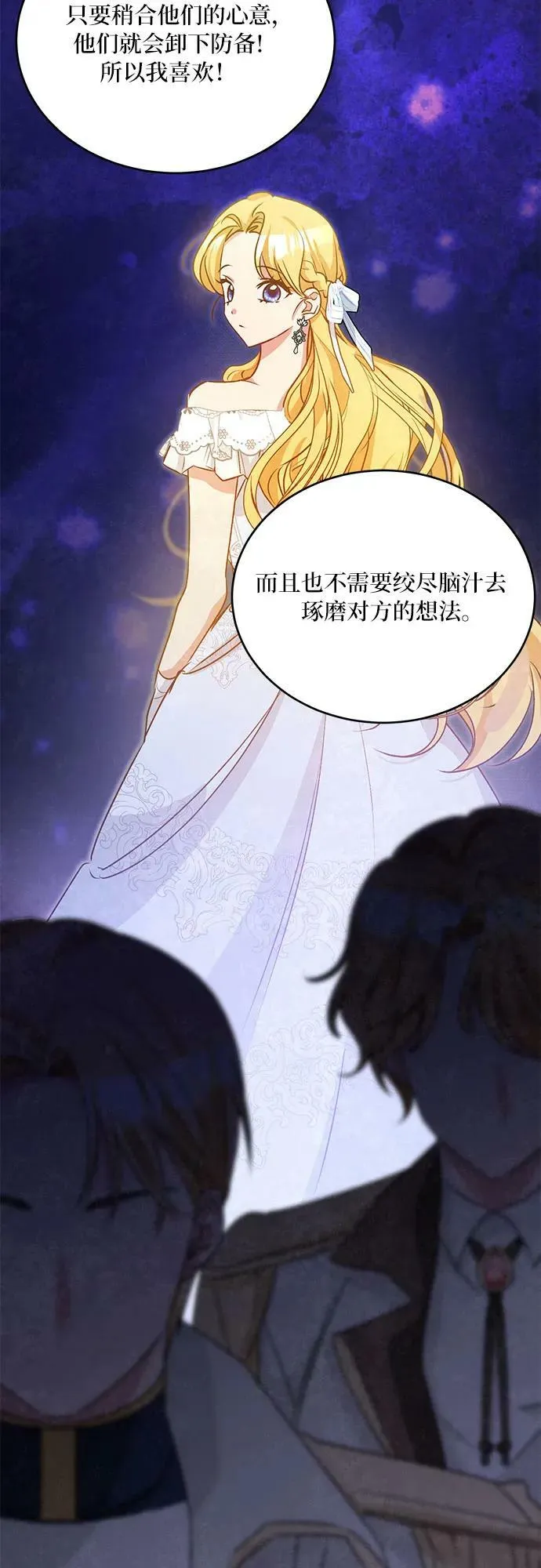 第26话 第60页