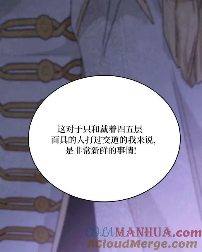 第26话 第61页