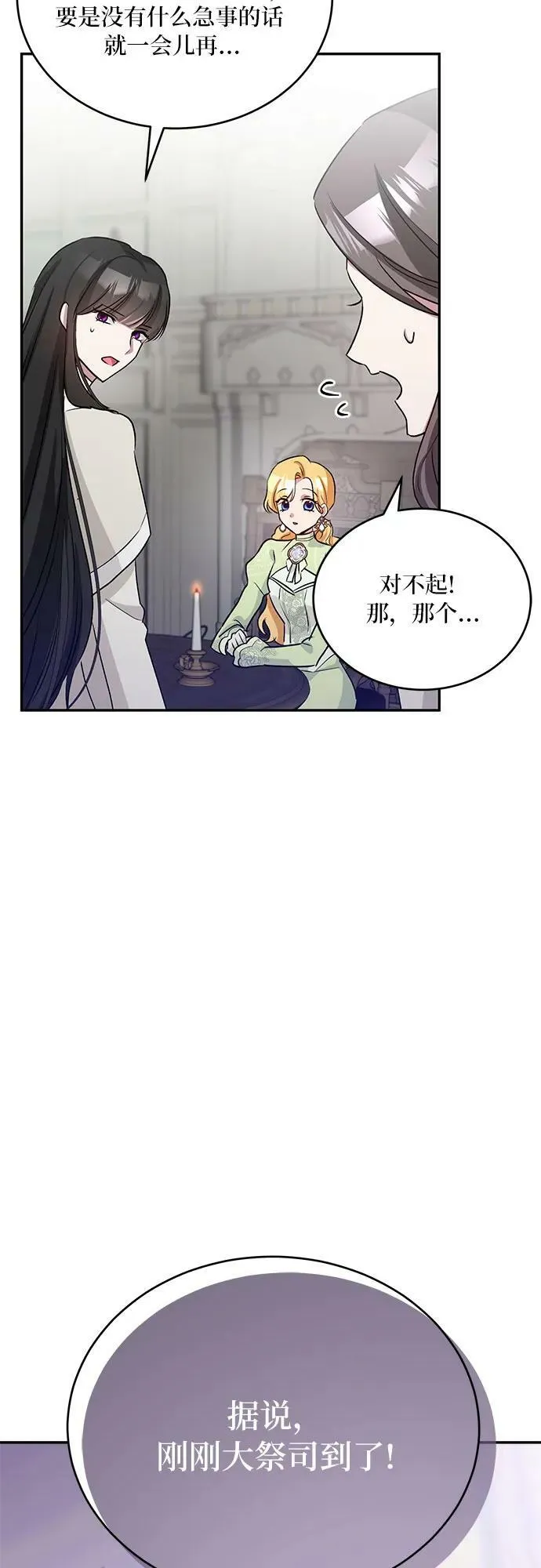 第26话 第63页