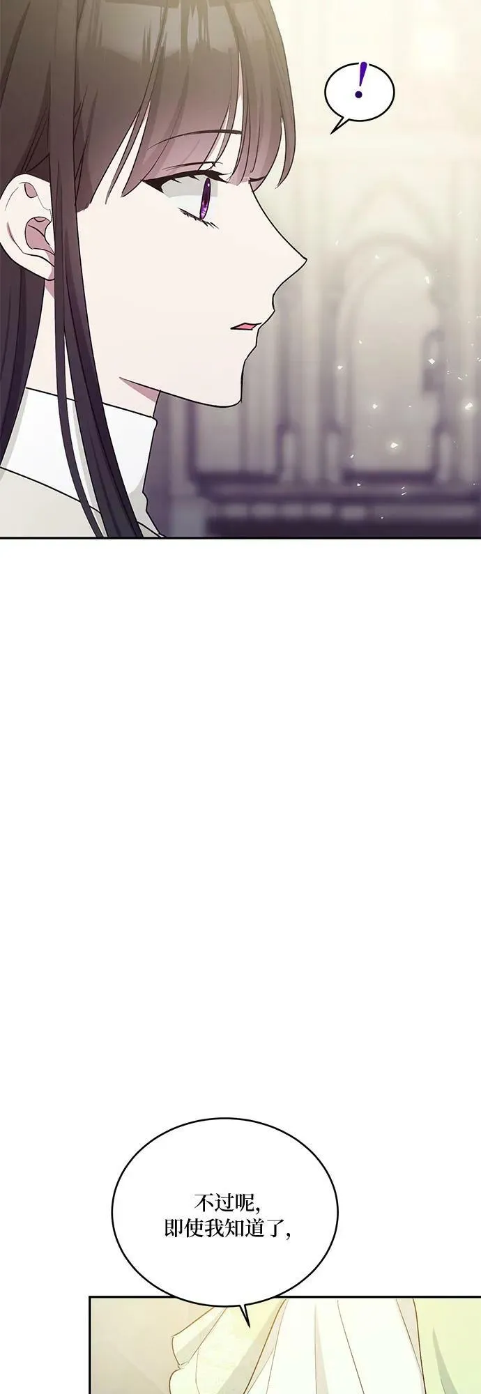 第25话 第3页